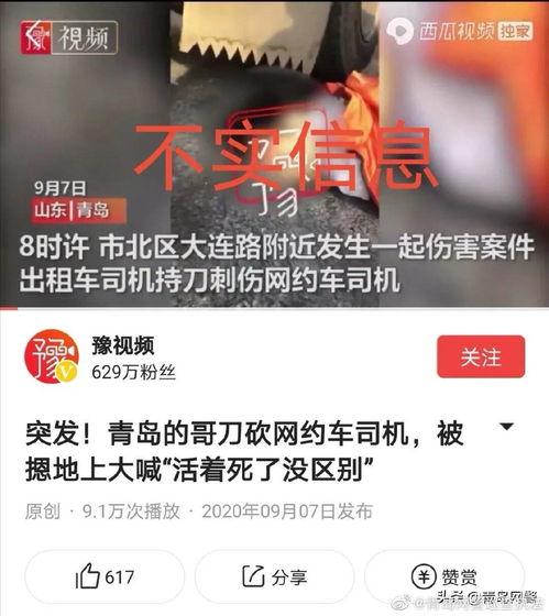 真实案件爆料新闻最新 第3张 真实案件爆料新闻最新 第3张