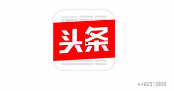今日头条爆点爆料入口,揭秘热门话题背后的真相 第2张 今日头条爆点爆料入口,揭秘热门话题背后的真相 第2张