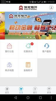 保定银行职员爆料视频,揭露银行内部惊人内幕 第1张 保定银行职员爆料视频,揭露银行内部惊人内幕 第1张